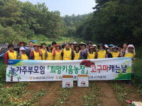 농협증평군지부, 희망키움농장사업 고구마 첫 수확