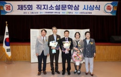 제5회 직지소설문학상 시상식 열려