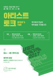 청주시립미술관, 전시연계 프로그램 운영