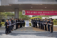 조각공원 같은 조경…입주민과 지속 소통 호평