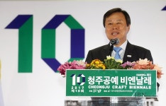 공예, 미래를 열다 40일간 대장정