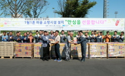 현대제철, 화재 안심 선물 전달