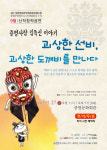 증평군,증평 기인 김득신 마당극 열린다