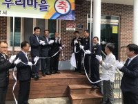 영동소방서, 매곡면 옥전리 화재 없는 안전마을