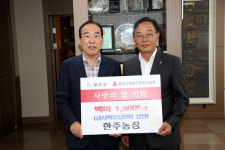 한주농장·한돈협회, 보은에 온정 손길 이어져