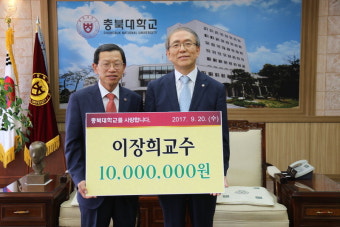 충북대 이장희 교수 