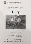 대전시, 무궁화 꽃이 피었습니다 사업 본격 시행