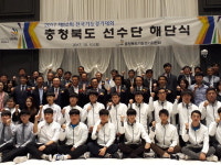 전국기능경기대회 충북선수단 해단식 개최