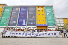 광주공예협동조합, 청주공예비엔날레 방문