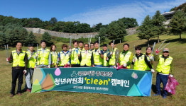 국민의당 충북도당, 상당산성 클린 캠페인