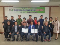 운천신봉동 협의체, 청주우암로타리클럽과 업무협약