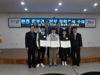 한전 중부건설본부, 1천500여 만원 장학금 지원