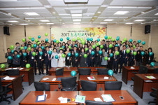 충북도교육청, 초록학교 한마당 행사 개최