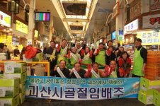 제주도민 여러분 괴산 절임배추 맛보고 가세요