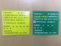 제천 청전동행정복지센터 방문메시지 스티커