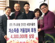 인디안 세정아울렛 청주점 따뜻한 겨울 보내세요