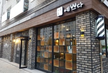 청주서 제일 예쁜 간판은 예쁘다