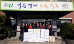 남일면 바살위, 사랑 가득 가래떡 50상자 전달
