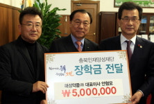 해성약품, 충북인재양성재단에 기탁금 전달