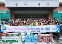 대전 서구청 세무직 공무원, 행복원방문 봉사활동 펼쳐