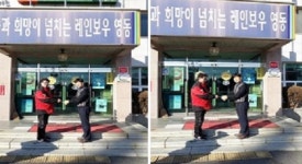 추풍령(부산방향)주유소, 불우이웃돕기 성금전달