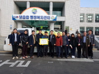 보은군 두레정미소, 사랑의 쌀 120포 기탁