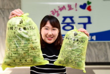 대전 중구, 소용량 쓰레기봉투 제작에 주민 호응