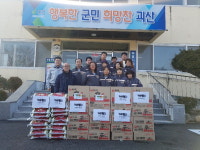 괴산군 청안면 부흥자율방범대, 독거노인 가구 후원