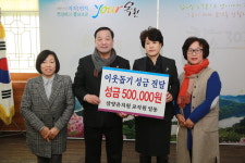 옥천군, 새해 앞두고 기탁 잇따라
