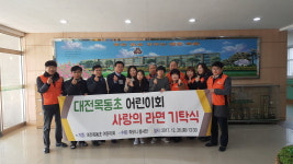 대전목동초, 라면 62박스 기탁