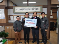 청주 LS산전 노동조합, 저소득가정에 200만원 기탁