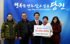 당진시 송산면 가곡2리 마을회, 이웃돕기 성금기탁
