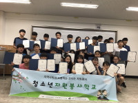 공주시노인종합복지관, 청소년자원봉사학교 참여자 모집