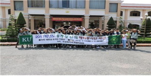 건국대 글로컬, 성·신·의(誠·信·義) 해외 봉사단 베트남에 파견