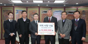 한스산업개발(주), 어려운 이웃 위해 1천만원 기탁