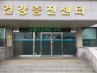 음성군치매안심센터, 임시 개소