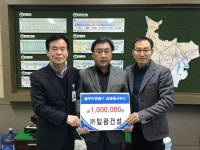 일광종합건설, 금왕읍 행정복지센터에 100만원 전달