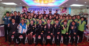 영동경찰서 중앙남여자율방범대장 이취임식