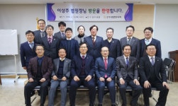이상주 신임 청주지방법원장, 충북지방변호사회 방문