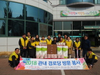 산남오너즈, 훈훈한 나눔 실천