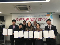 청주지역 8개 종합사회복지관과의 업무협약