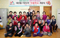 평균나이 80세 늦깎이 학생들, 서산시 마을학교 입학