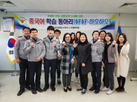 청주상당경찰서, 하오하오(好好)