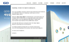 청주산단내 (주)지디, 코스닥 관리종목 편입 쇼크