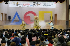 제천시 명지초 떡보와 아리랑 다섯 고개 호랭이 공연
