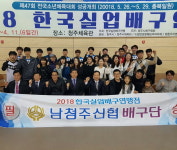 남청주신협 배구단, 2018 한국실업배구연맹전 6강 진출 쾌거