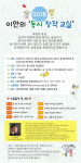 이안 동시 창작교실 수강생 모집