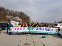 금왕읍 새마을남녀지도자협, 아름다운 금왕 가꾸기 앞장