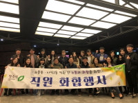 청주 사직2동·모충동 주민센터, 직원화합 위한 단체 영화관람 실시