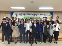 청주 용암1동 주민센터-지역사회보장협의체, 도깨비 보물창고 본격 운영